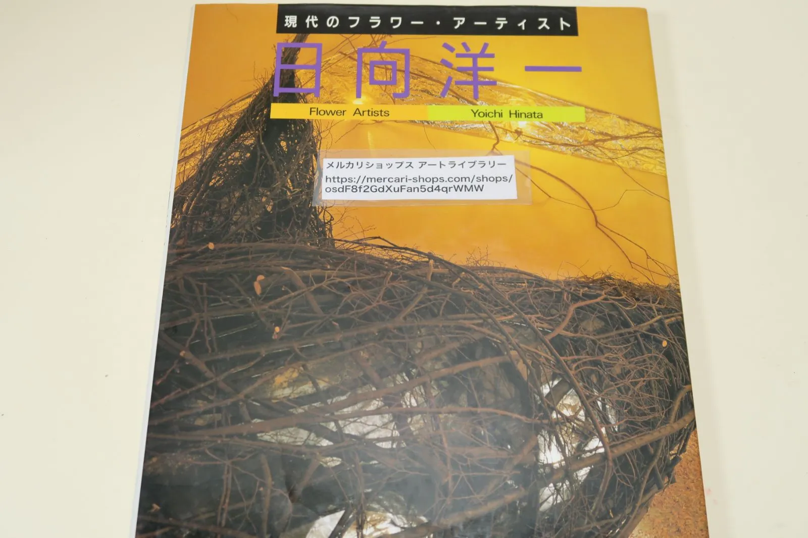 未開封 勅使河原宏の世界　DVD ボックスセット 勅使河原宏の世界 DVDコレクション【リニューアルパッケージ版