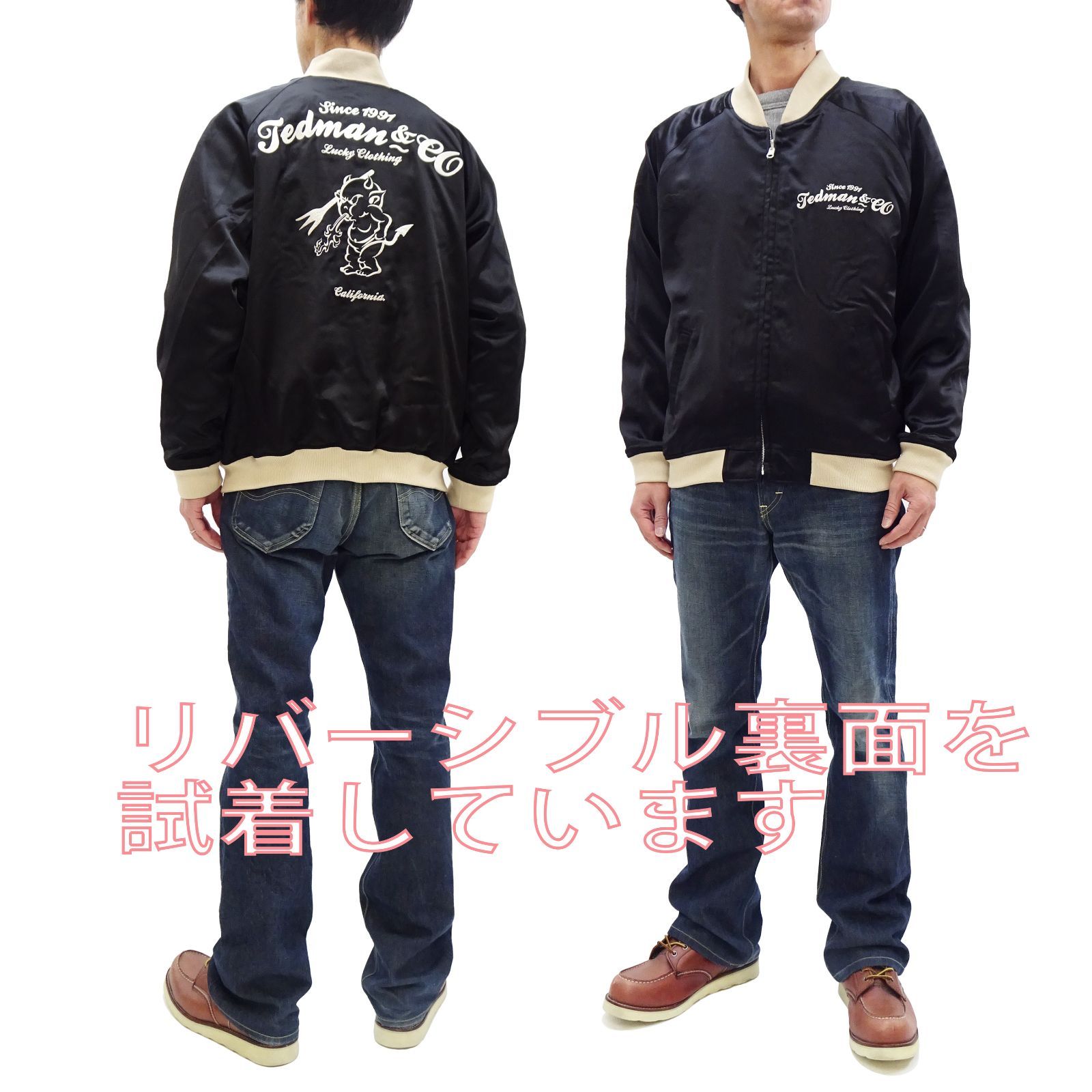 テッドマン スカジャン TEDMAN 龍 富士山 赤鬼 リバーシブル