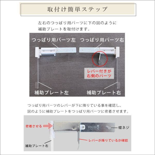 突っ張り式