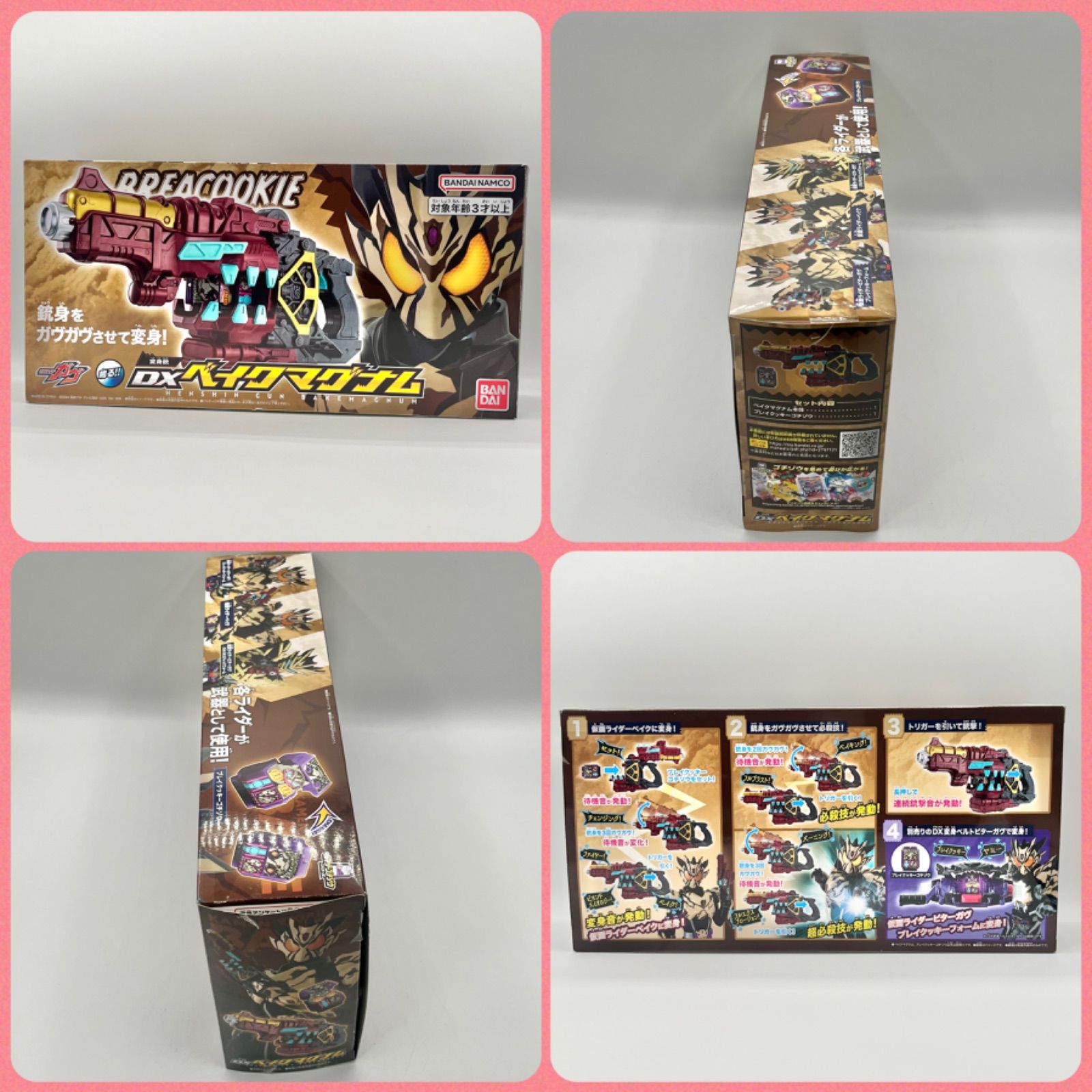 ガヴガヴ動作良好⭕️ 】DX変身銃ベイクマグナム 《付属品