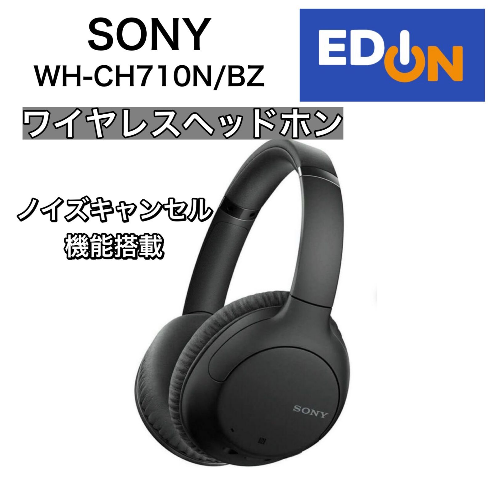 海外並行輸入正規品 ソニー WH-CH710N リール - mail.arcamanik