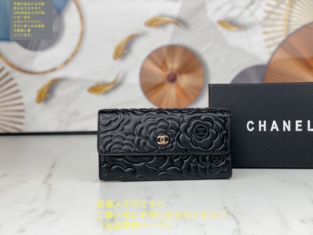 非常に入手困難‼ 【日本完売コレクション品AW2020新作 CHANEL長財布