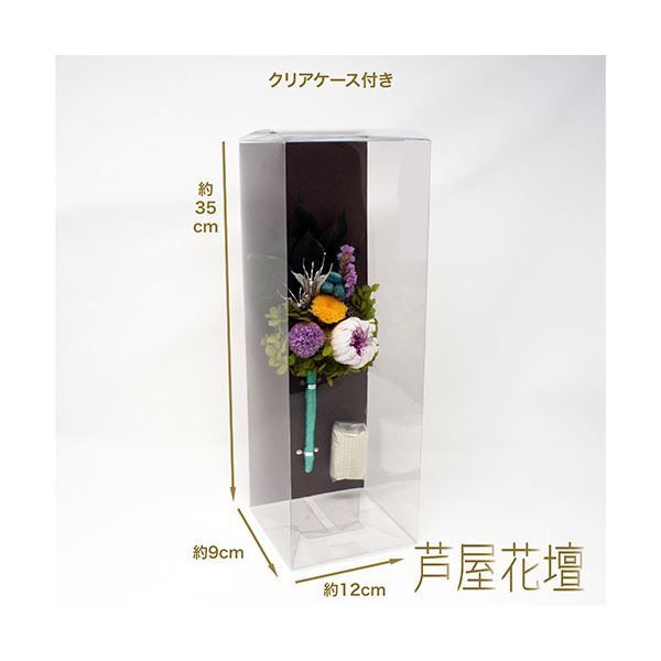 A＆K 仏花シリーズ 新しい形のプリザーブドフラワー 凛-Rin- AKM-001