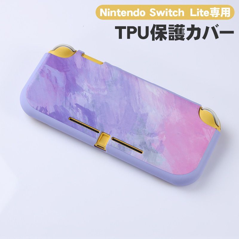 Nintendo Switch Lite用 2点セット 本体カバー 画面保護フィルム