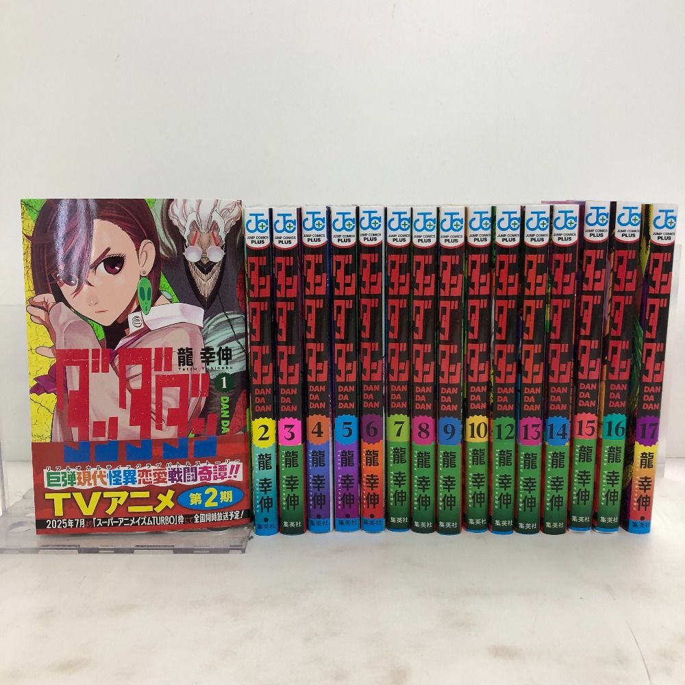 ダンダダン 1〜13巻 龍幸伸 ジャンププラス コミックス セット