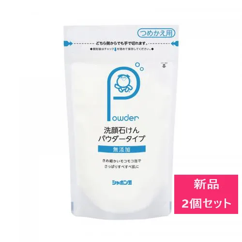 【新品 2個セット】シャボン玉石けん 無添加 洗顔石けん パウダータイプ 70g 詰め替え【A2】