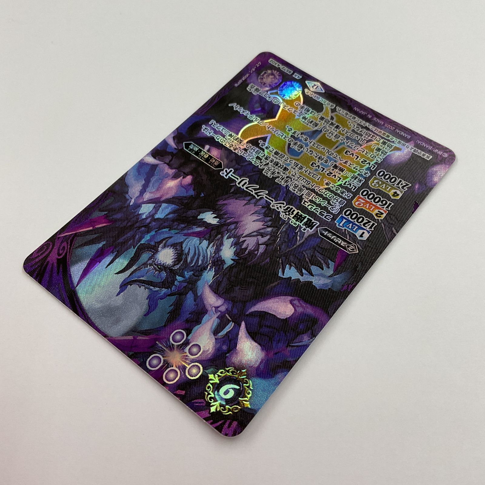 バトスピ 幽 魔 カード 魔幽帝ジークフリード シークレット バトスピ