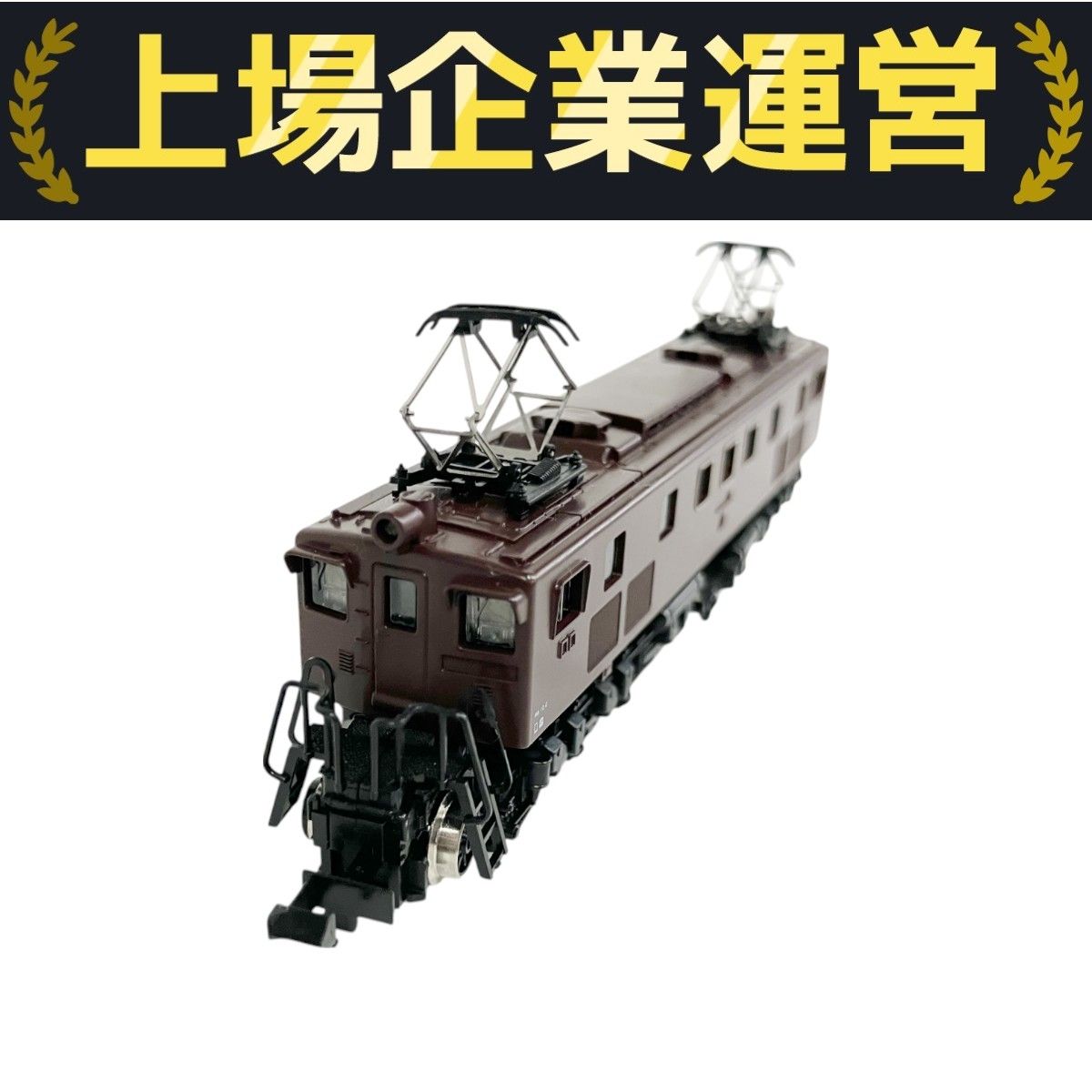 鉄道模型 Nゲージ トミックス 2116 EF15 Amazon | Nゲージ車両 EF15 2116 | 鉄道模型 通販