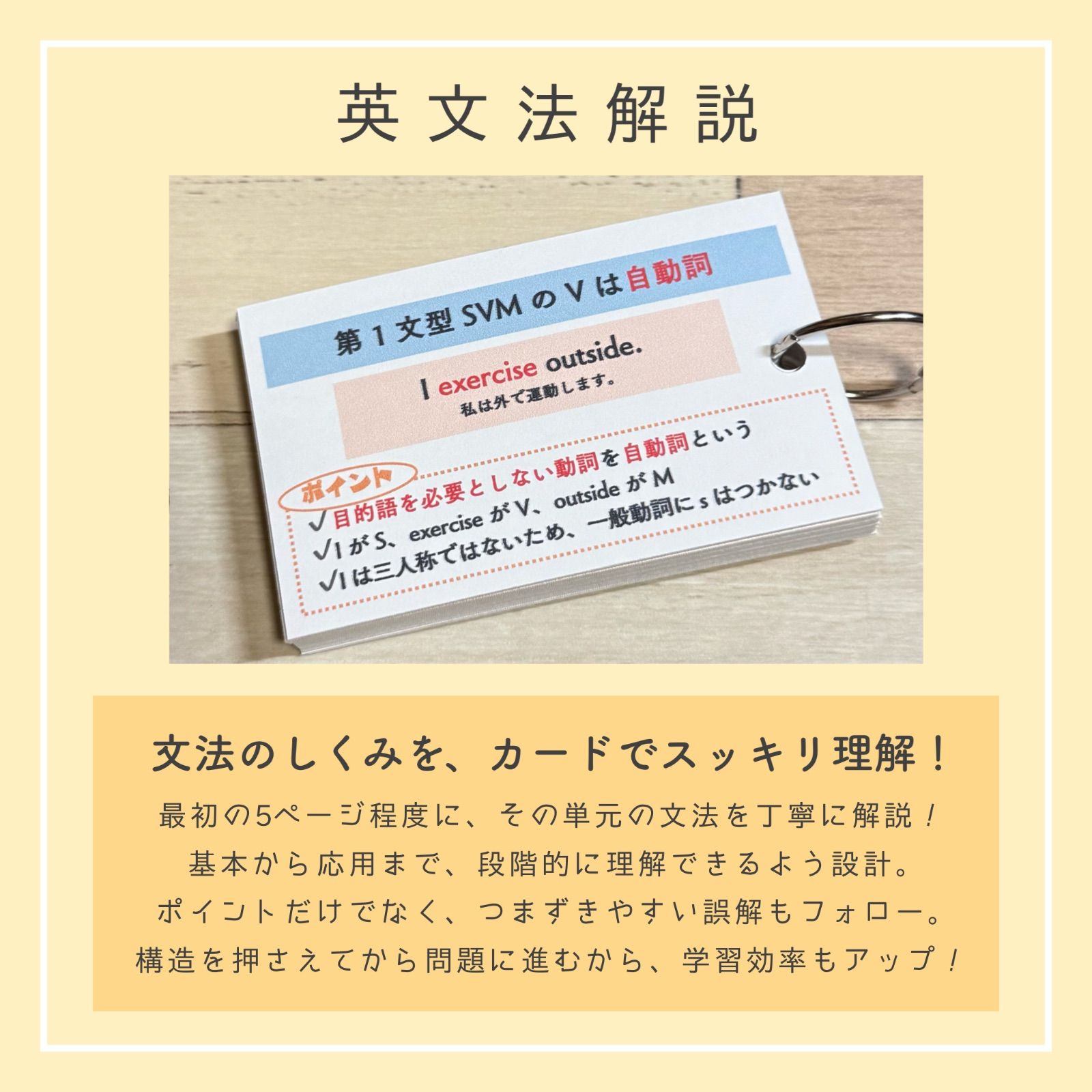 【全学年フルパッケージ】単元別英文法カード　中学生　テスト　復習　予習　参考書 一般動詞＋現在進行形】単元別英文法カード 中学生 テスト 復習