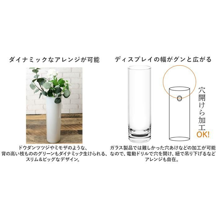 ☆ ホワイト ☆ PVシリンダー W12xH40cm ホワイエ PVシリンダー 花瓶 割れない フラワーベース 大きい 花器 花びん 円柱  ポリカーボネート おしゃれ シンプル 耐衝撃 丈夫 高さ40cm 割れない花瓶 FOYER 2300006 - メルカリ