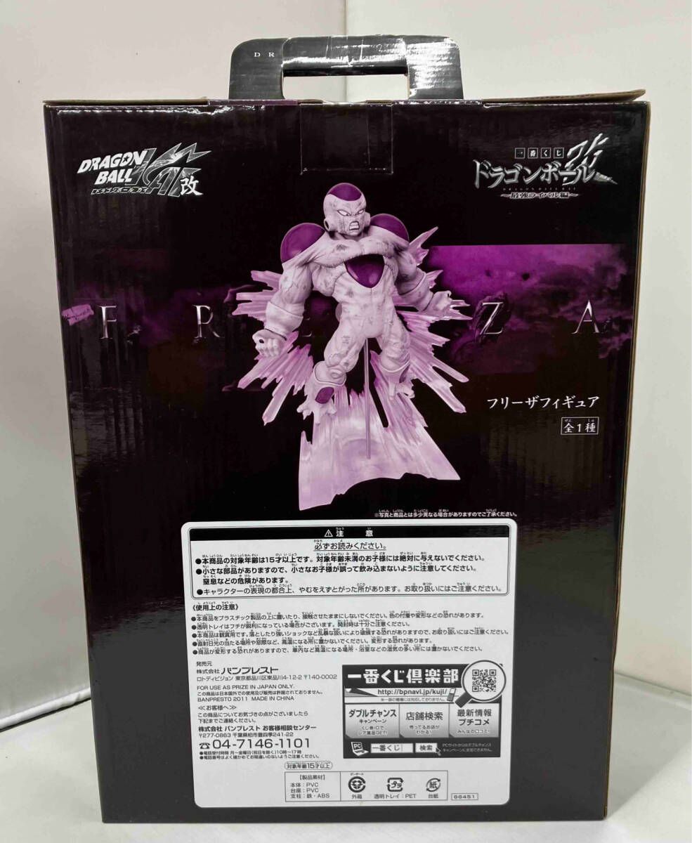 一番くじ　フリーザ　B賞　ドラゴンボール改 Amazon.co.jp: 一番くじ ドラゴンボール改 最強ライバル編 B賞