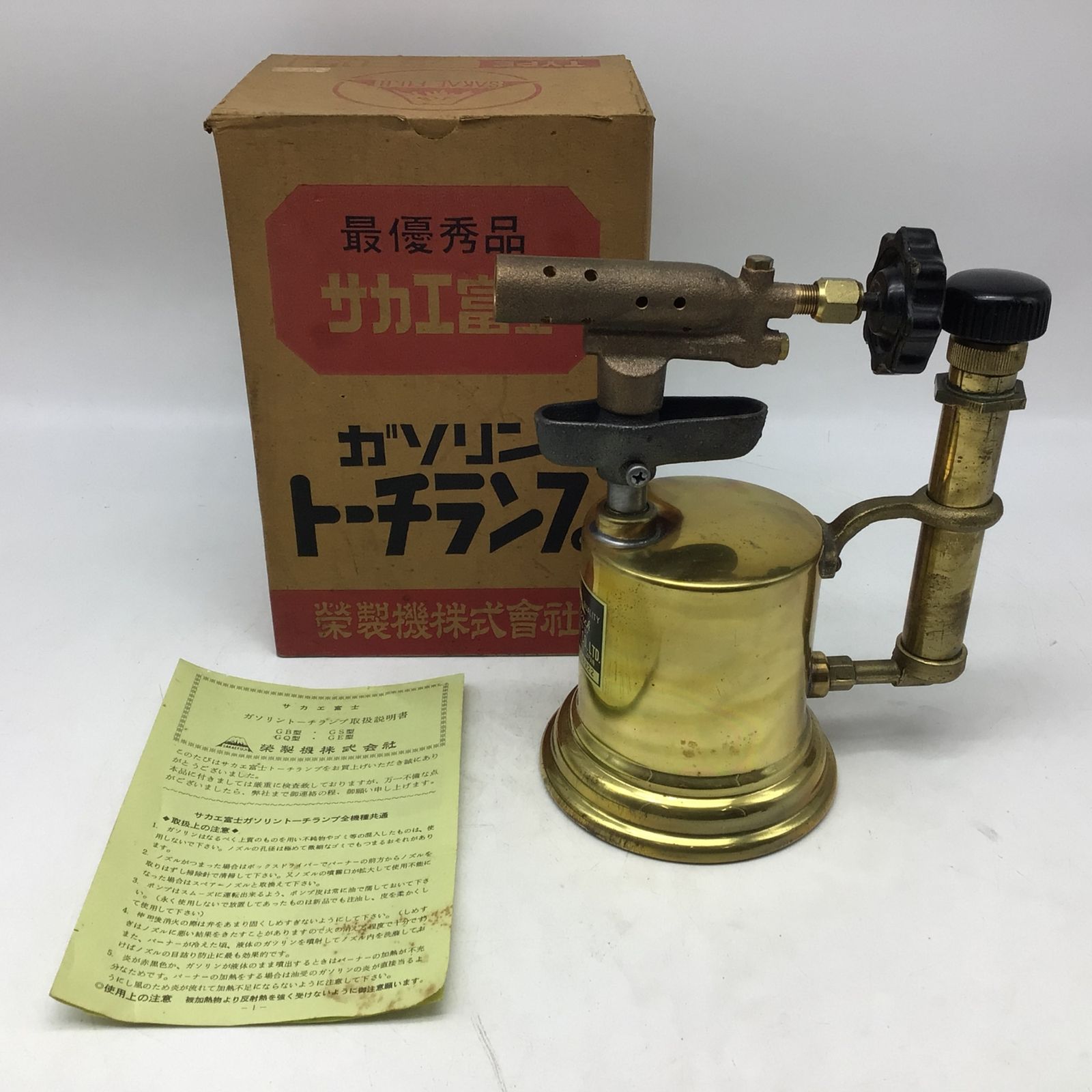 サカエ富士 ガソリン トーチランプ 新品未使用 箱有り アンティーク