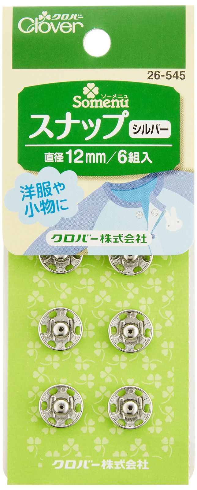 新品 Clover スナップ 12mm 6組入り シルバー 26-545 - メルカリ