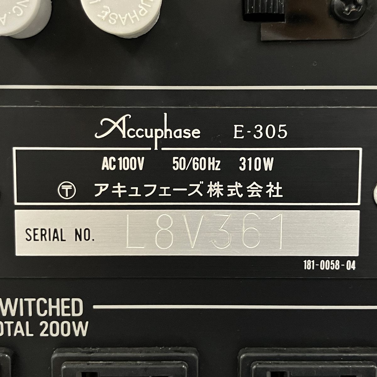 アンプ アキュフェーズ