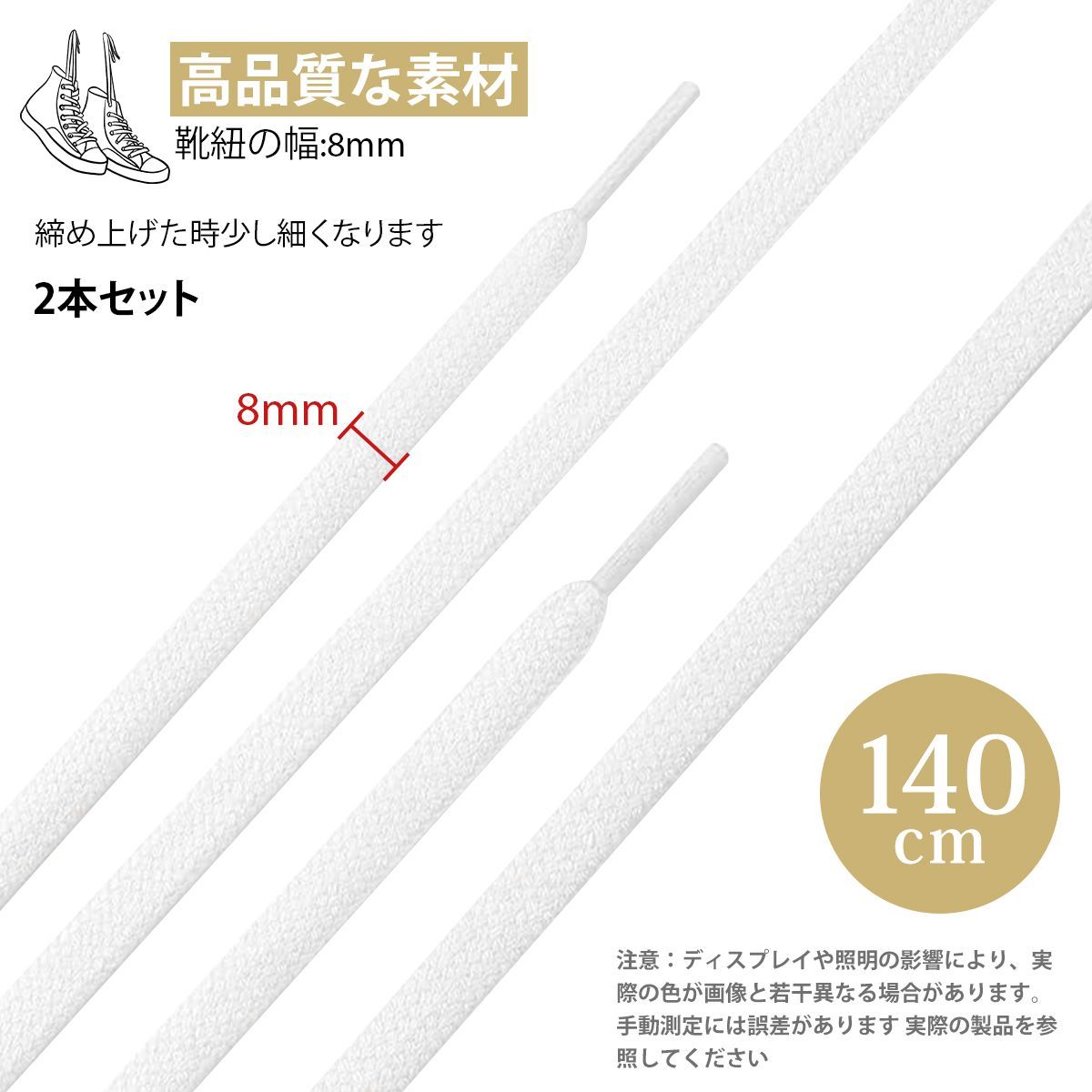 くつひも(白) 靴紐 シューレース 丸タイプ ライン 白グレー 150cm 1足分2本