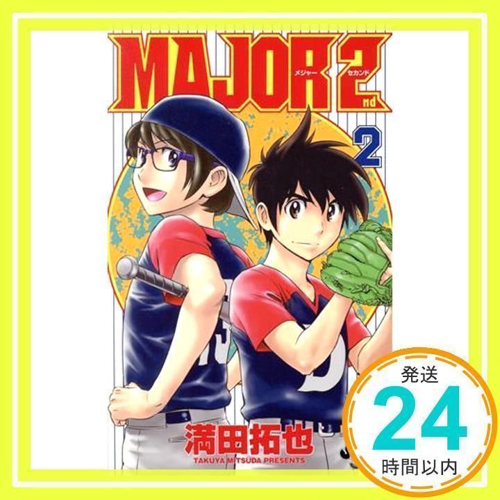 MAJOR 2nd(メジャーセカンド) 安けりゃ