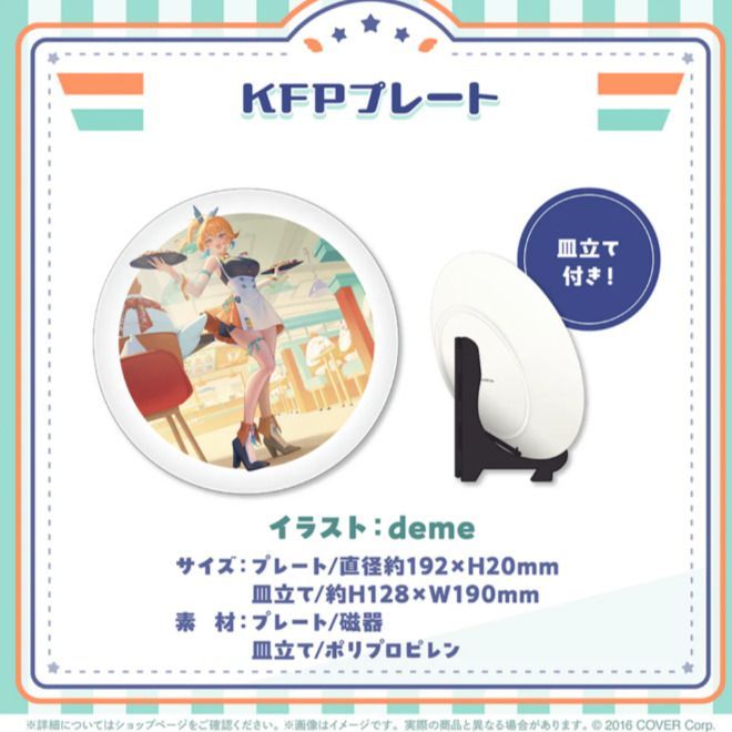 活動4周年記念グッズ