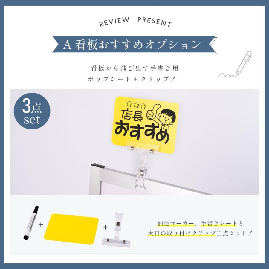 A型スタンド看板2点セット