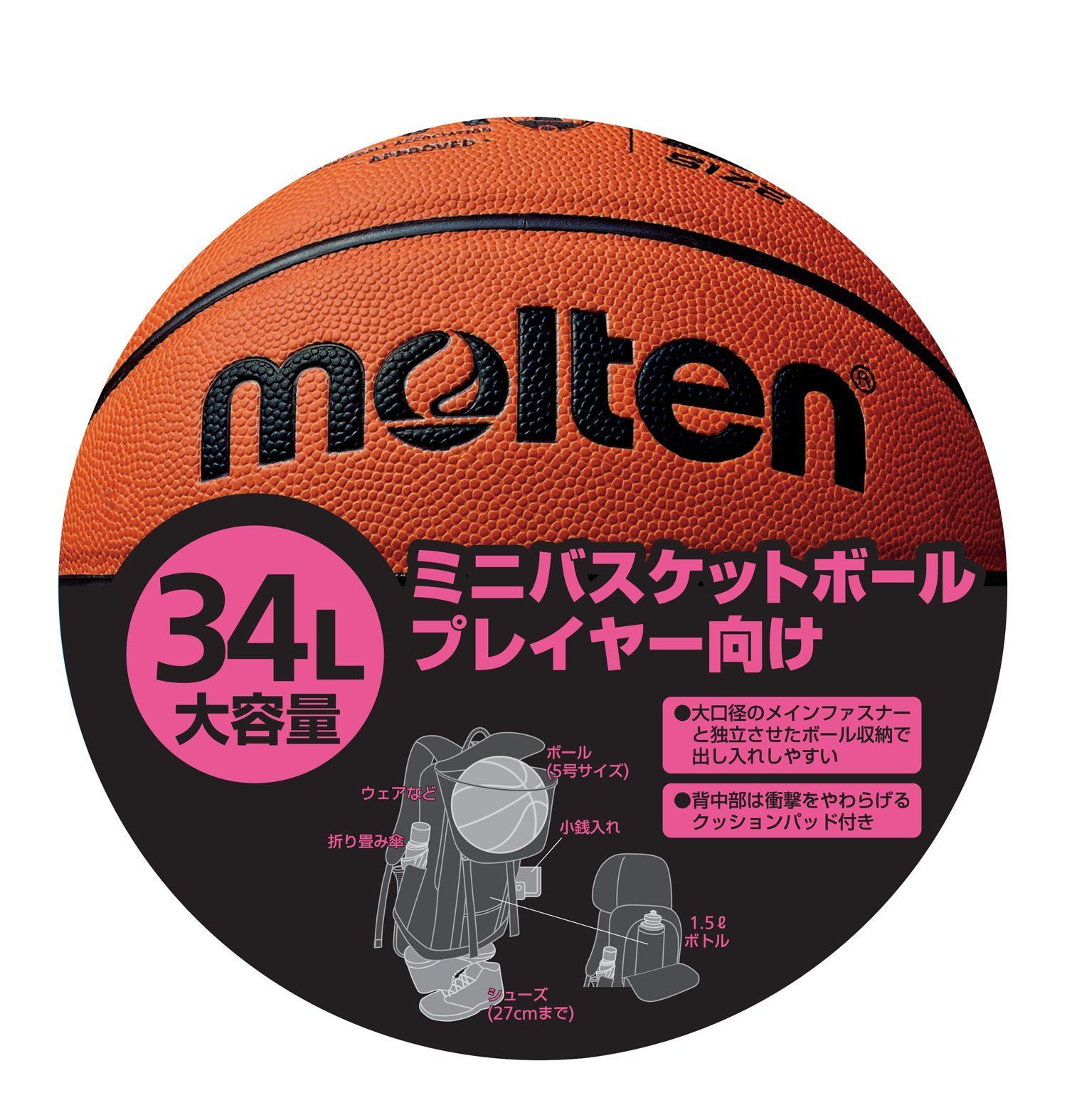 新品 モルテン(molten) バックパック ミニバスケットボール用 メルカリ