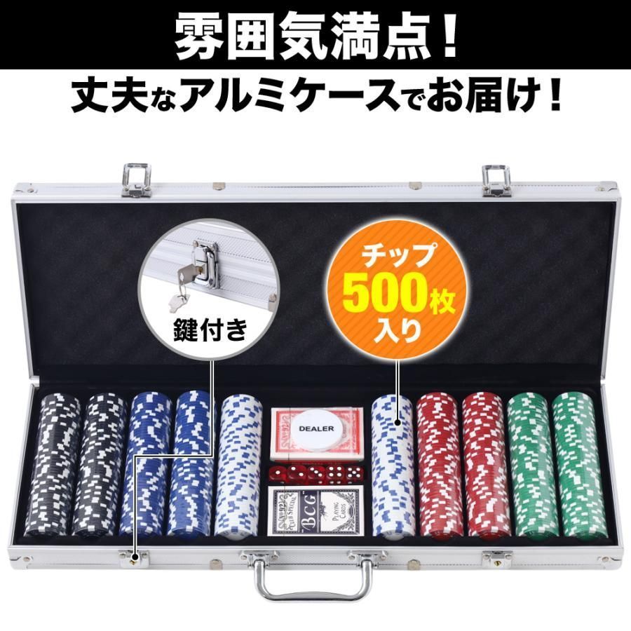 ポーカーチップ 500枚 カジノチップ 500枚セット ゲーム用チップ ボードゲーム用 チップセット ポーカーセット ポーカーゲーム テーブルゲ