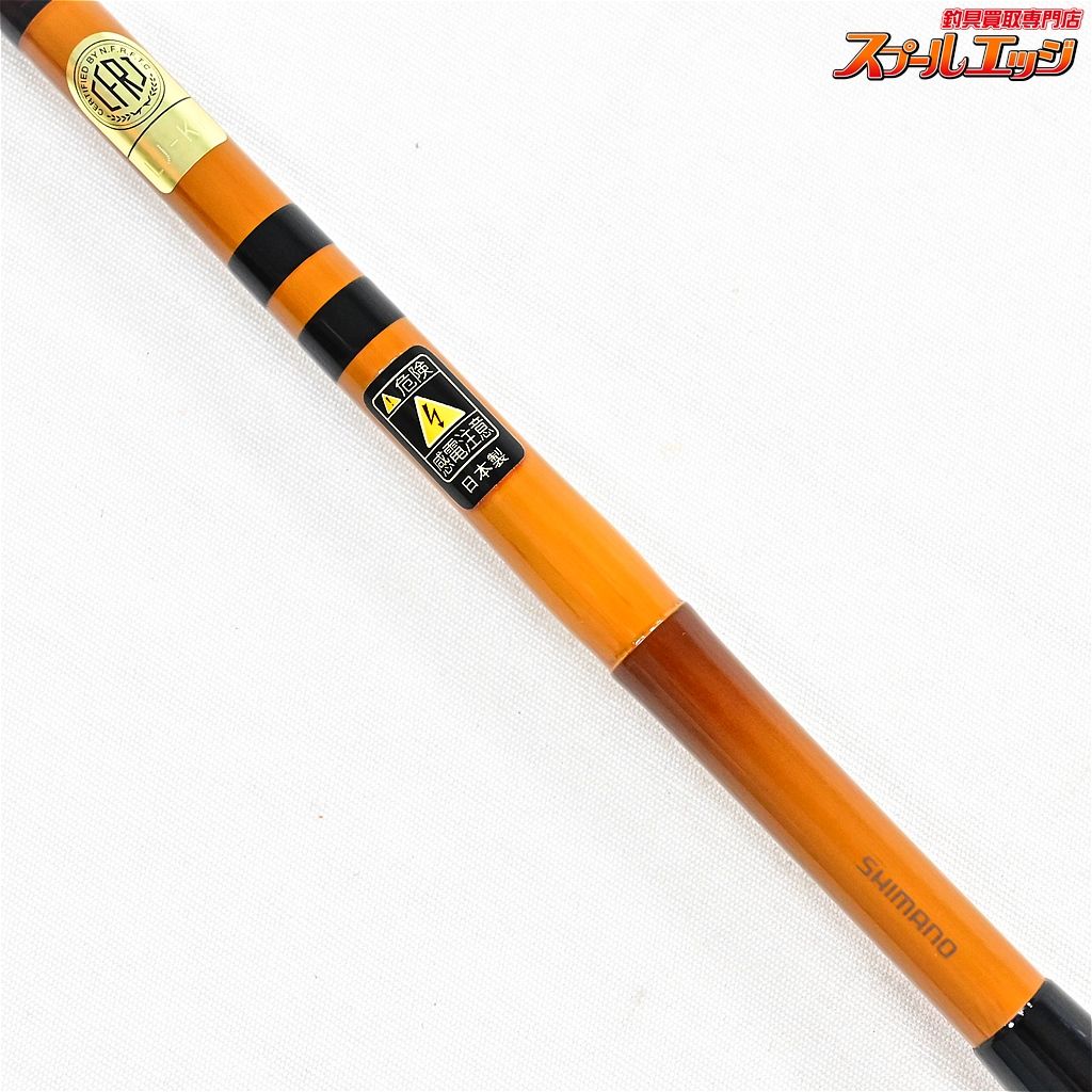 シマノ、普天元、独歩.9尺 シマノ 普天元独歩 11尺 SHIMANO シマノ 普天元