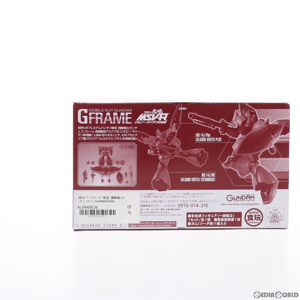 BANDAI - (食玩) プレミアムバンダイ限定 機動戦士ガンダム Gフレーム ゲルググ・ウェルテクス・テスタロッサ 機動戦士ガンダム MSV-R ジョニー・ライデンの帰還 可動フィギュア バンダイ 機動戦士ガンダム Gフレーム ゲルググ・ウェルテクス