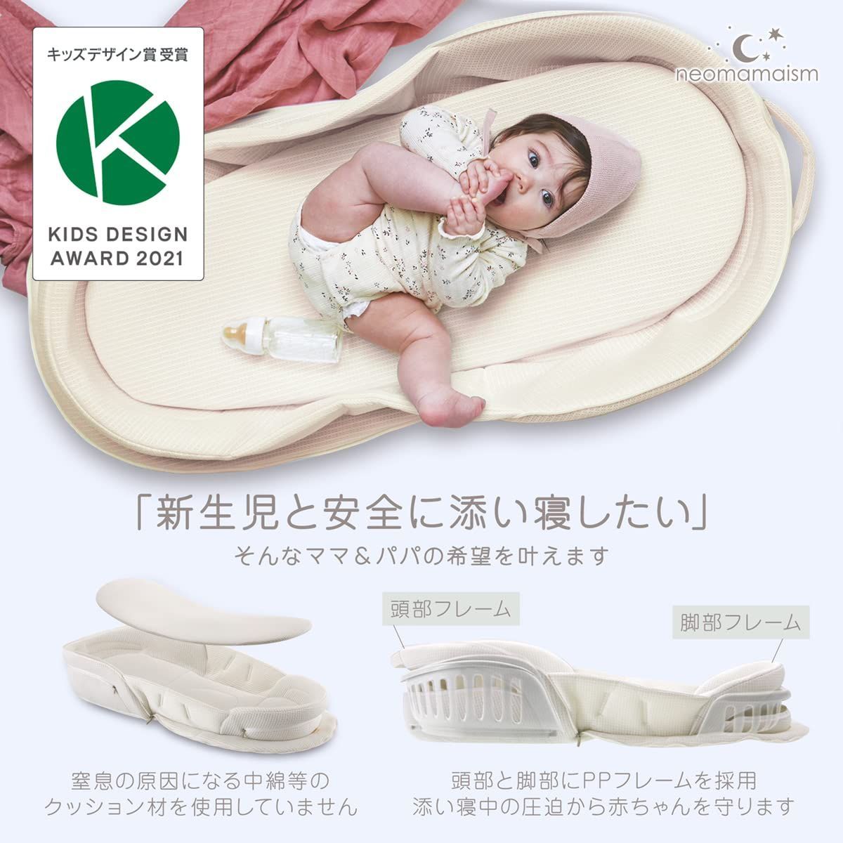キッズデザイン賞受賞 ネオママイズム