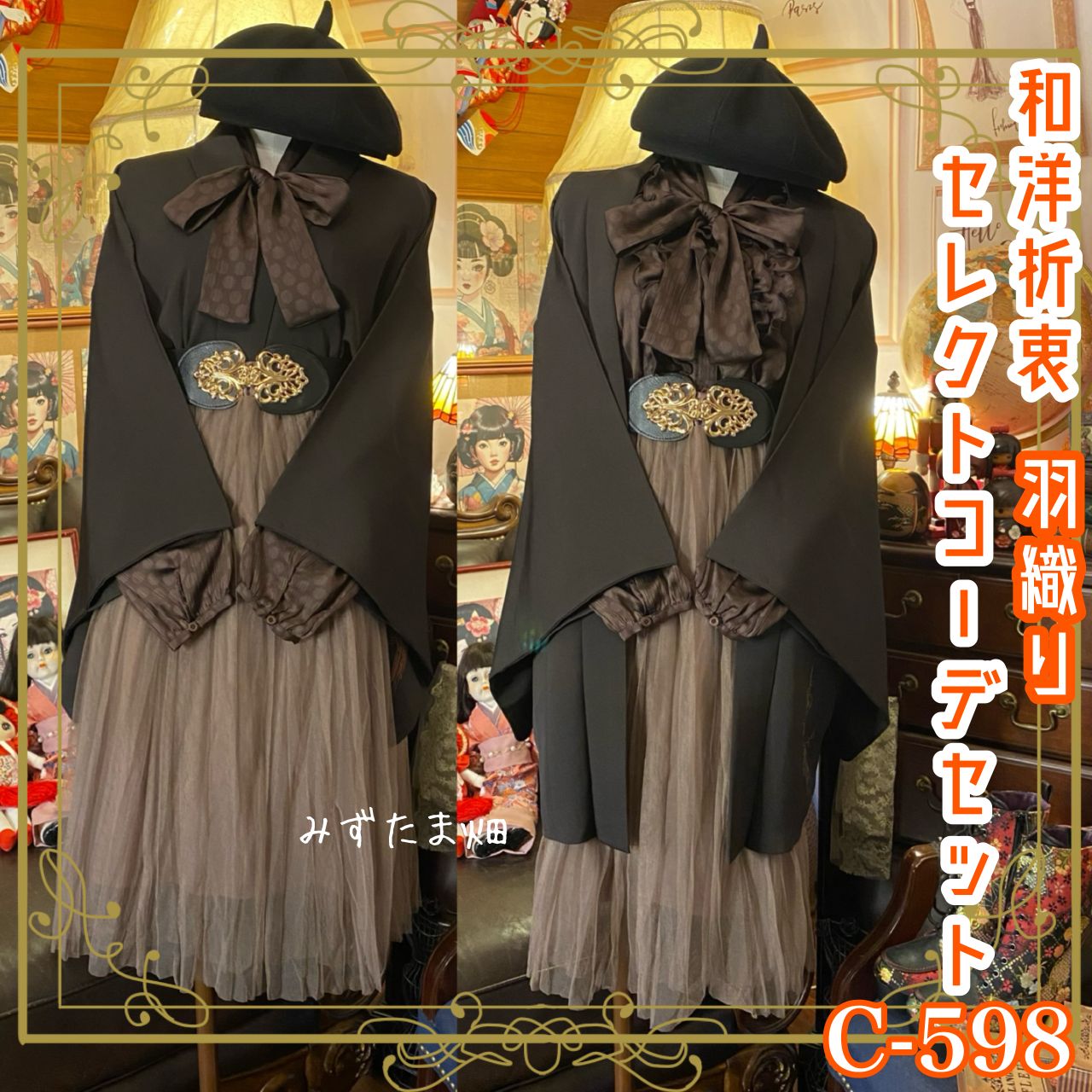 XXLサイズ】元鈴木さん Enchanted Corset ヴィーナス Enchanted Corset