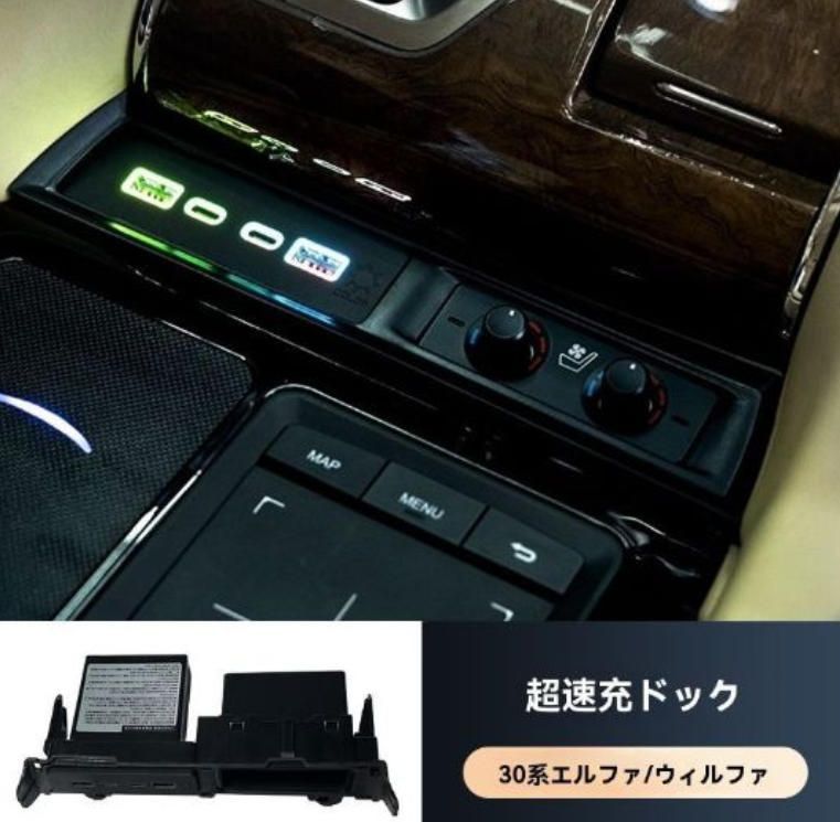 15-22款 トヨタ アルファード ヴェルファイア 30系 中央コンソール USB急速充電ポート 前方設置タイプ