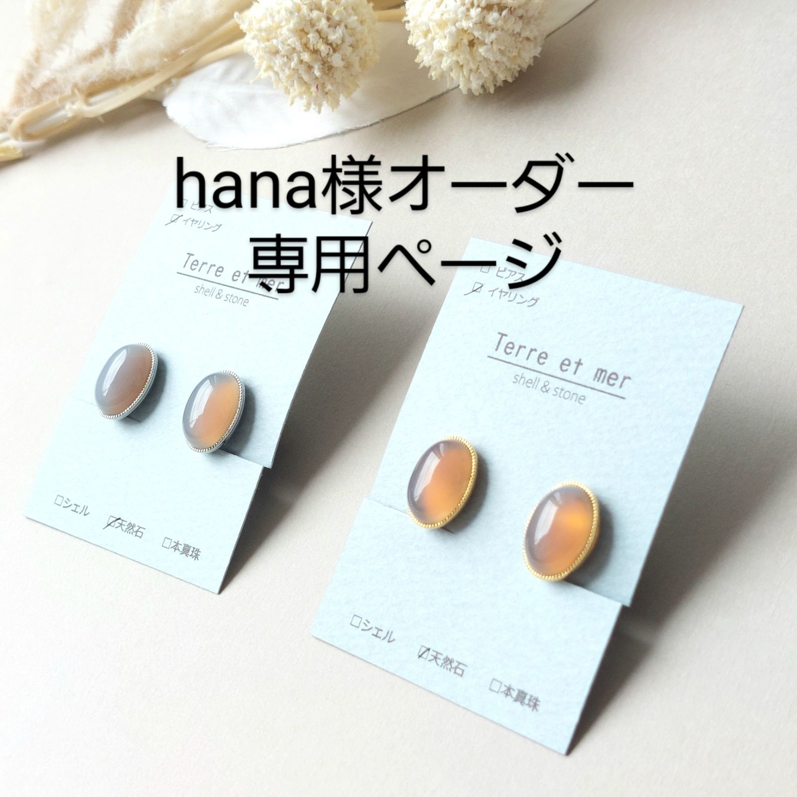 hana様オーダー専用 Instagram DM - メルカリ hana様オーダー専用 Instagram DM - メルカリ