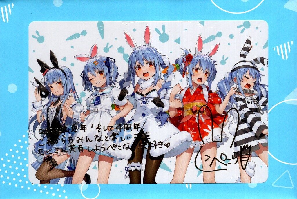 【ホロライブ】 兎田ぺこら 活動4周年記念 直筆サイン ポストカード Amazon.co.jp: ホロライブ 兎田ぺこら 活動4周年記念 直筆サイン