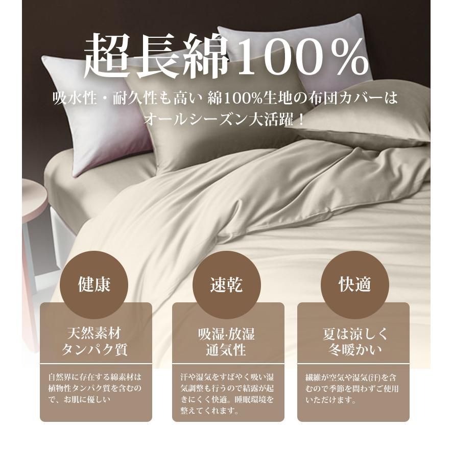4点セット