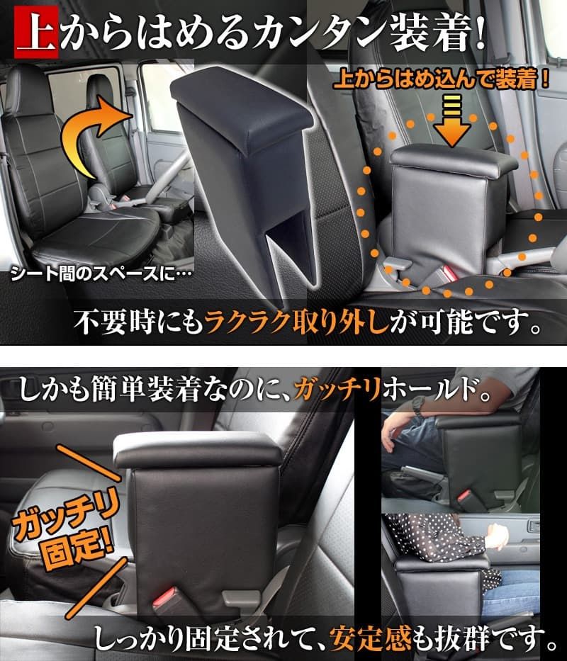 アームレスト エブリイバン DA17V ブラック 黒 レザー風 コンソールボックス 収納 肘掛け 軽自動車 エブリィ エブリー スズキ icb1-001 VS-ONE LAWEED_CL