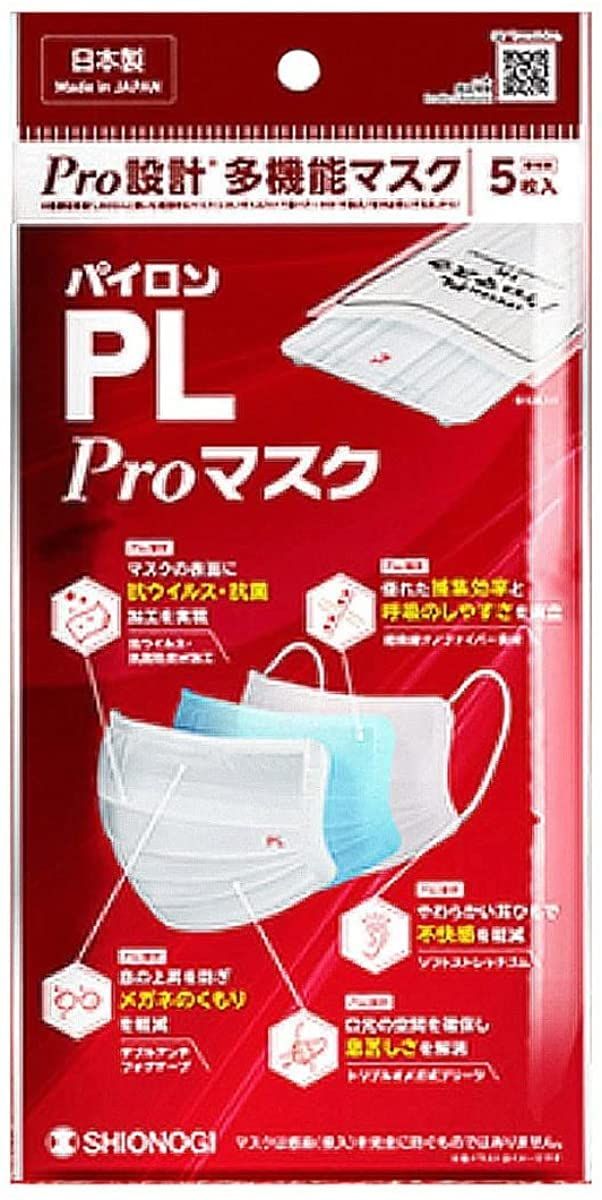 3個セット パイロンPL Proマスク 5枚入×3 