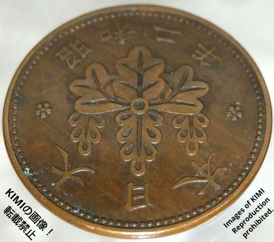 桐一銭青銅貨 昭和二年 1927年 硬貨 貨幣 コイン 古銭 昭和2年 貨幣 - メルカリ