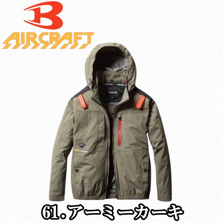 バートル AC2081 アーミーカーキ ACブルゾン ハイバックファン