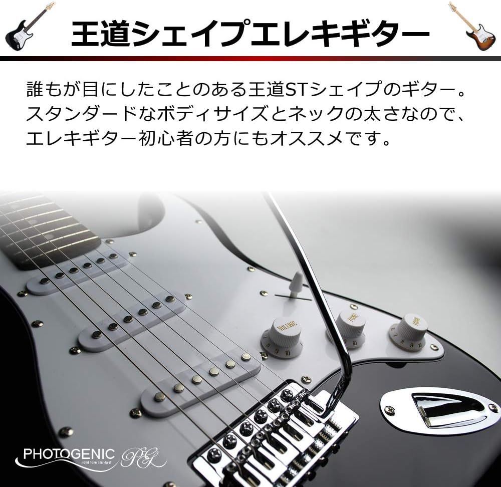 日本買蔵専用商品photogenicエレキハードケース　ミニアンプ　付属品多数 ギター