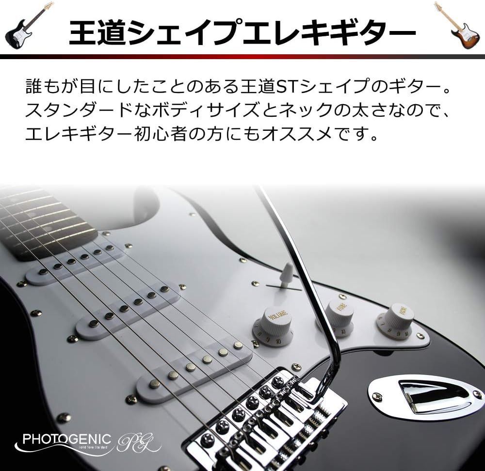 Photogenic ストラトキャスター ソフトケース、弦新品張り替え済み エレキギター Photogenic 交換用の弦とソフトケース付き 青系