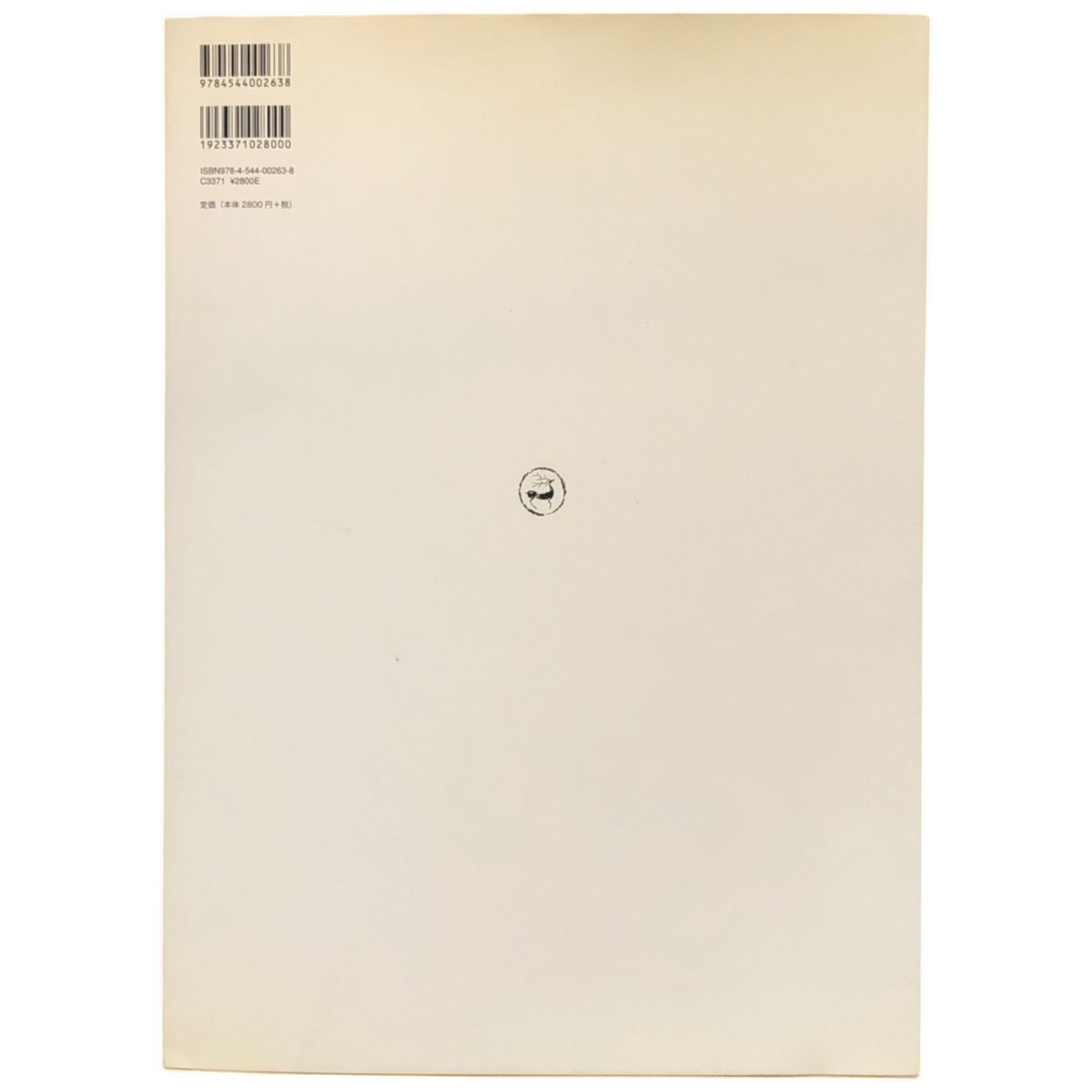 宋元明尺牘名品選 ５（明　１）/二玄社/西林昭一（大型本） 宋元明尺牘名品選 5（明 1）/二玄社/西林昭一（大型本） 楽天