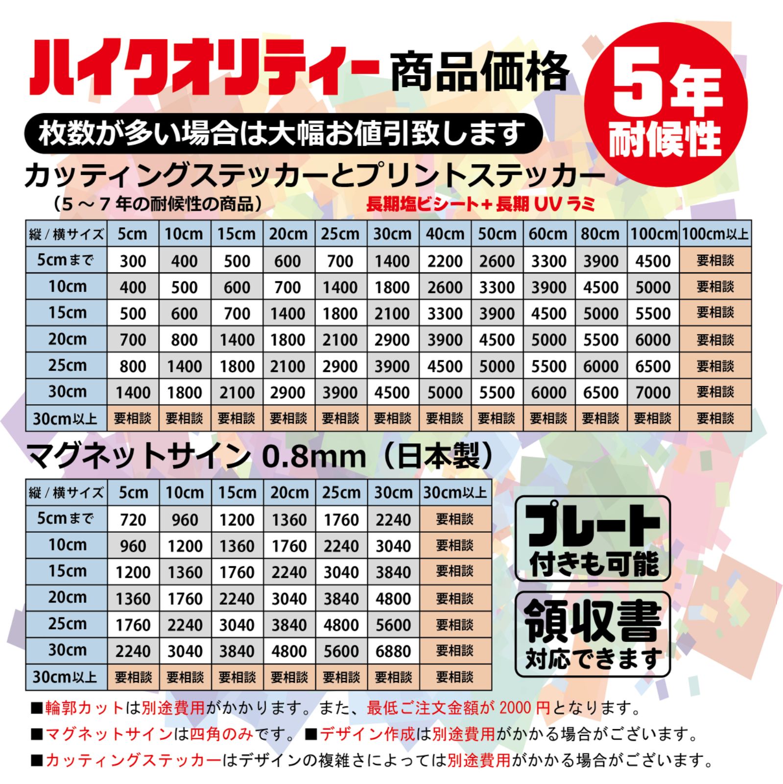 オーダー ステッカー 作成 カッティングステッカー プリント