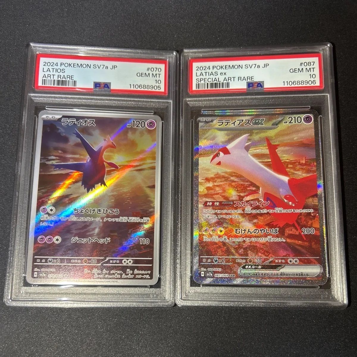 ラティオスAR PSA10 ラティアスex PSA10 連番セット - メルカリ
