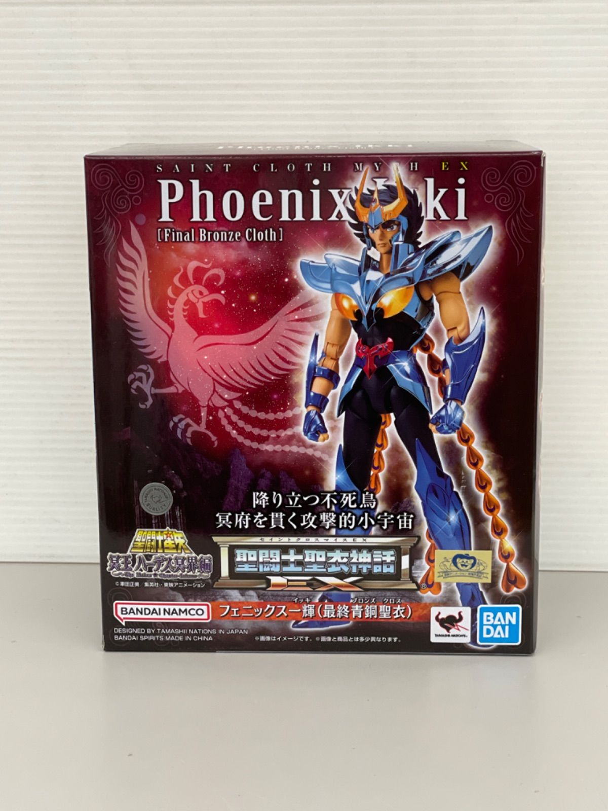 小売業者 聖闘士聖衣神話EX 『聖闘士星矢 冥王ハーデス冥界編