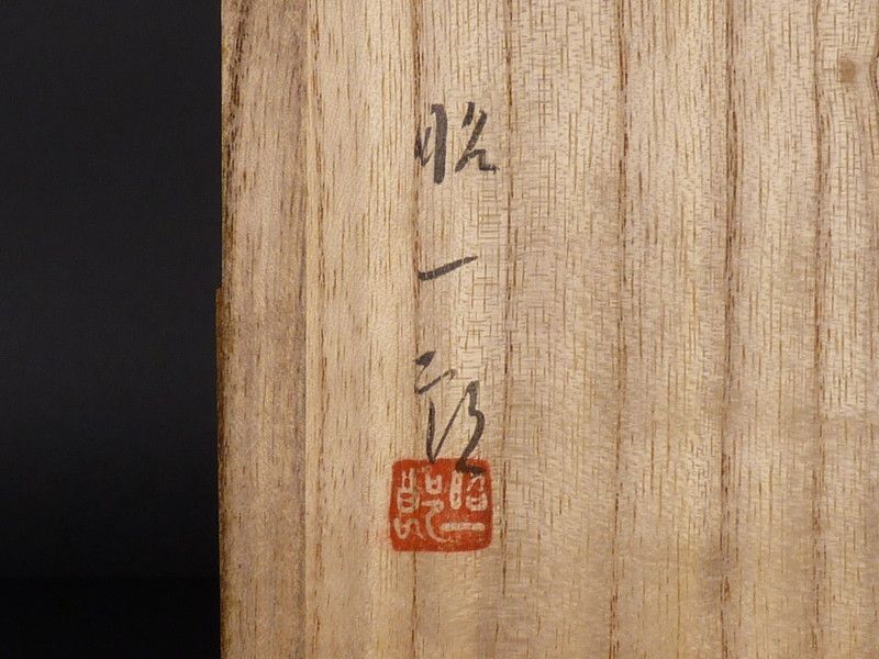 漆芸