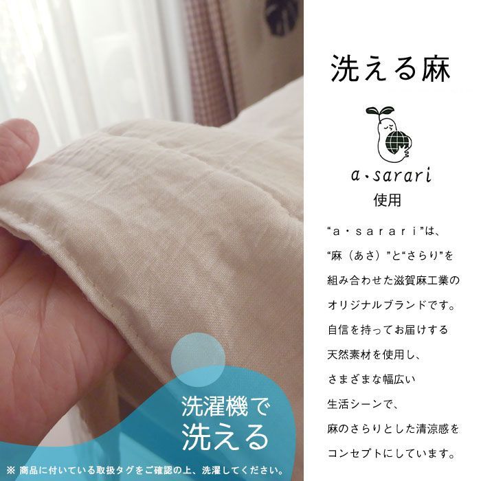 肌布団 肌ふとん