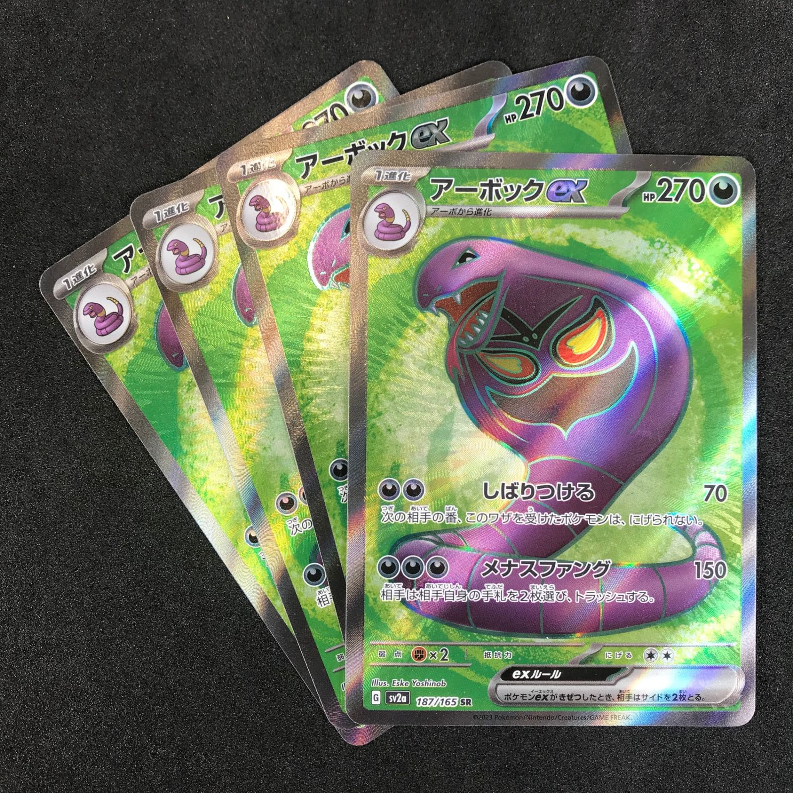 ポケモンカードゲーム スカーレット＆バイオレット拡張パック ポケモン 