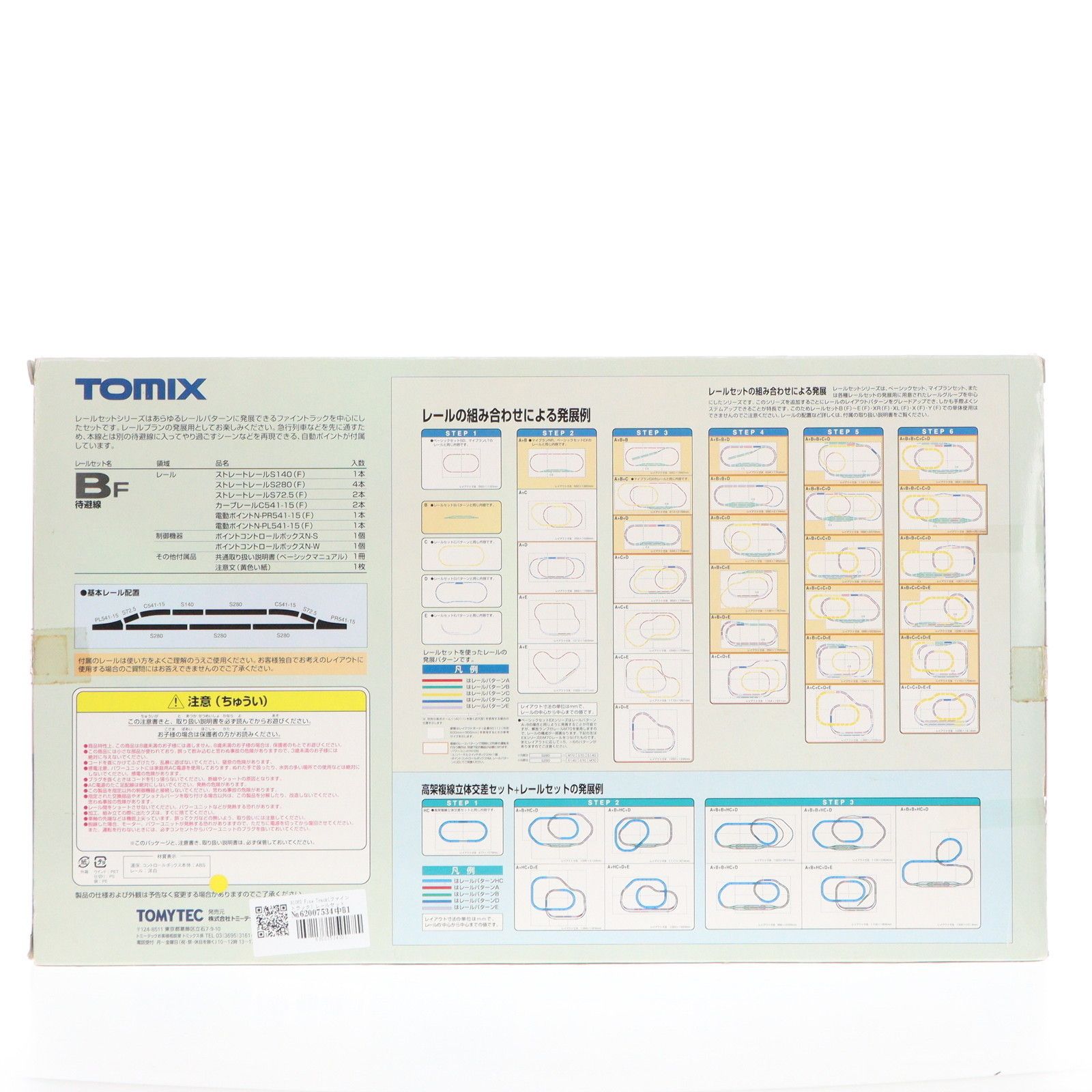 finetrack - 91062 Fine Track(ファイントラック) レールセット待避線セット(Bパターン) Nゲージ 鉄道模型 TOMIX(トミックス) Amazon | Nゲージ関連用品 レールセット待避線セット (Bパターン
