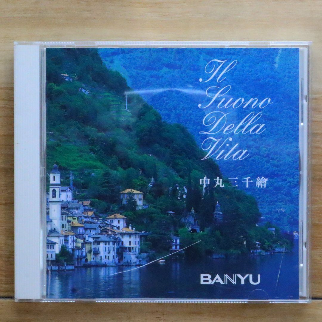 【中古】 いのちのうた響かせながら 中古CD☆その他CD/□ 中丸三千繪 いのちの音 【PCDZ1589/+++++++C05570
