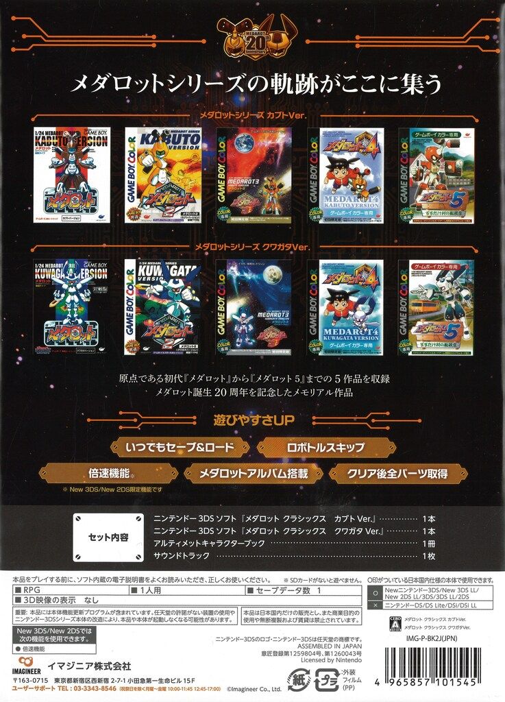 クラシックス 20th