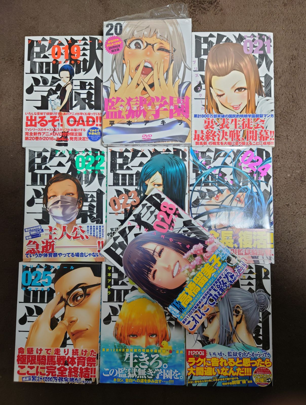 コミック】監獄学園 〜プリズンスクール〜 全巻セット（20巻DVD付き特