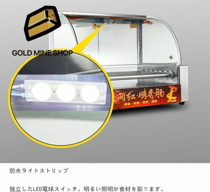 Hot dogマシン ソーセージ焙煎機 ホットドッグマシン hot dog